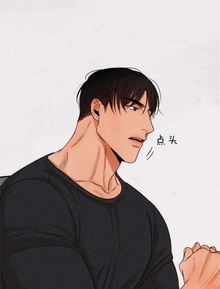 《失恋自救中》第126话 第29页