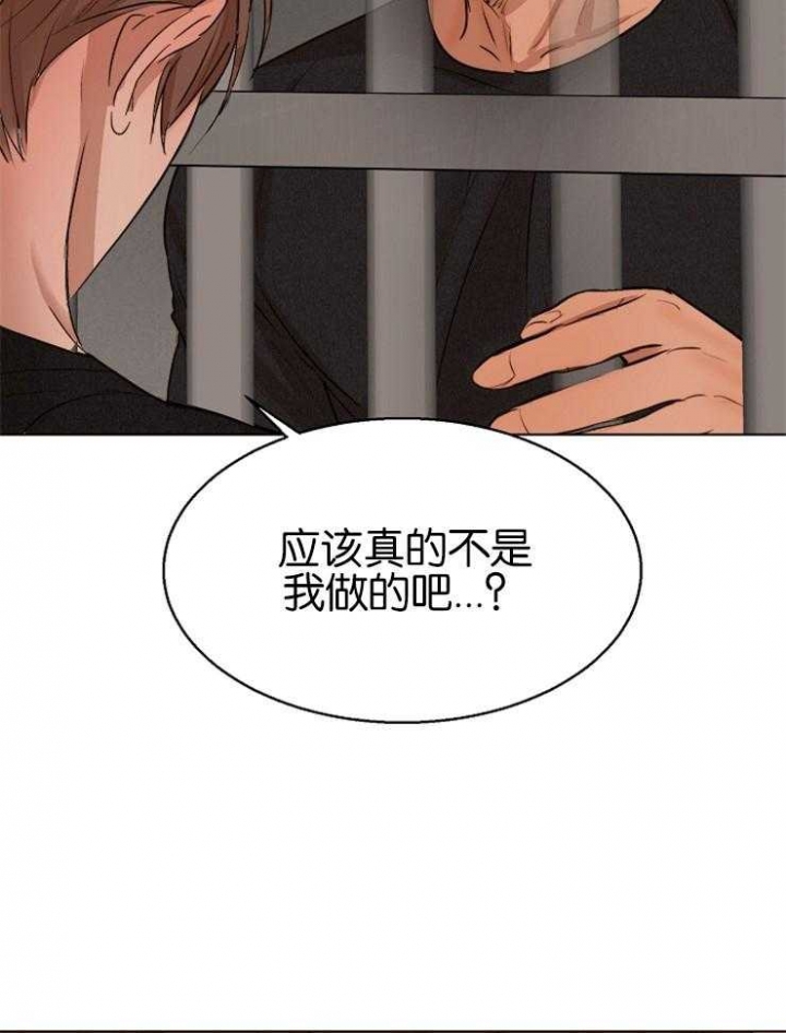 《失恋自救中》第126话 第2页