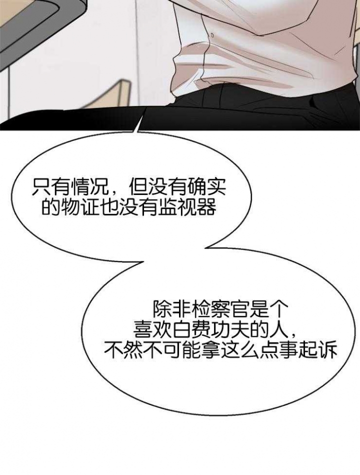 《失恋自救中》第126话 第32页