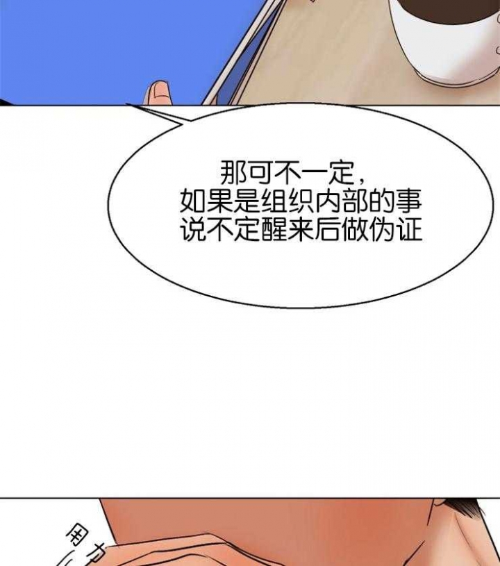 《失恋自救中》第126话 第34页