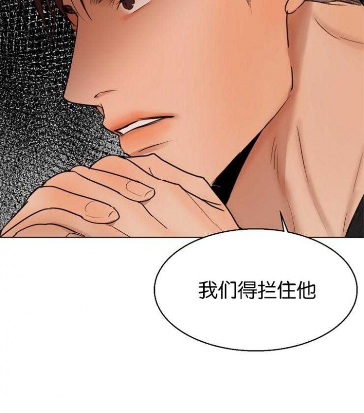 《失恋自救中》第126话 第36页