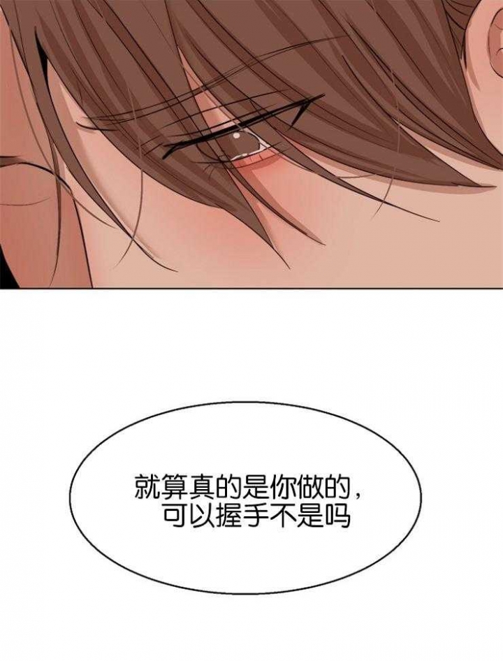 《失恋自救中》第126话 第3页