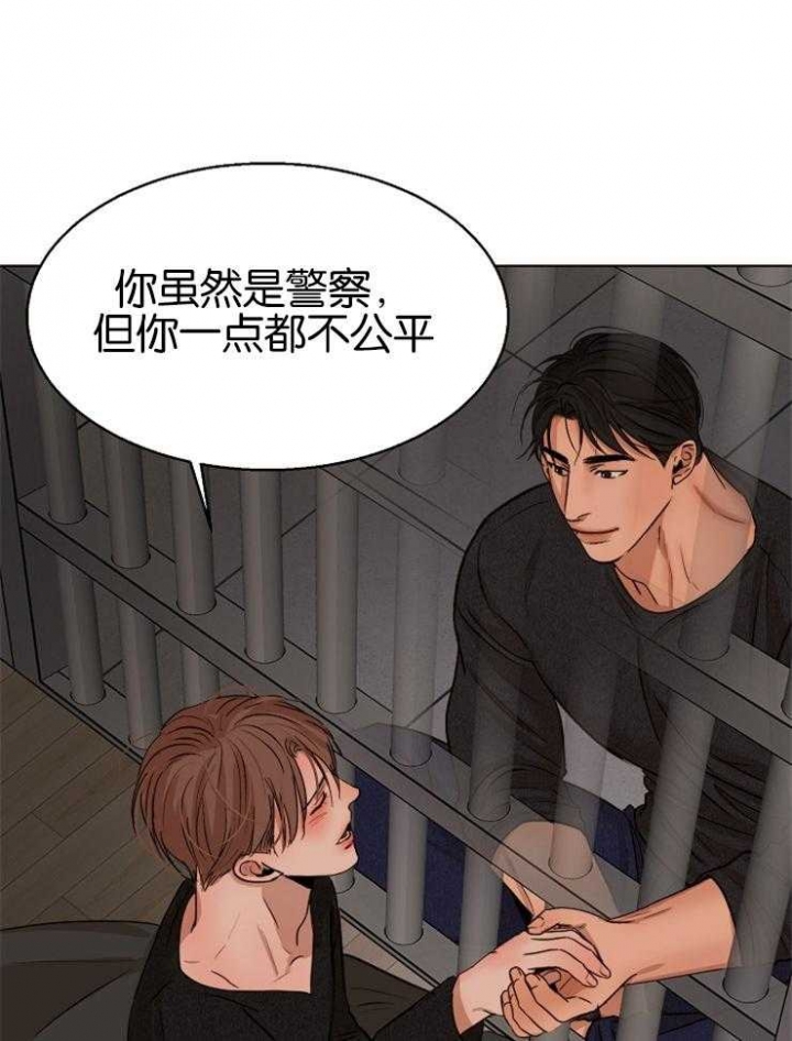 《失恋自救中》第126话 第5页