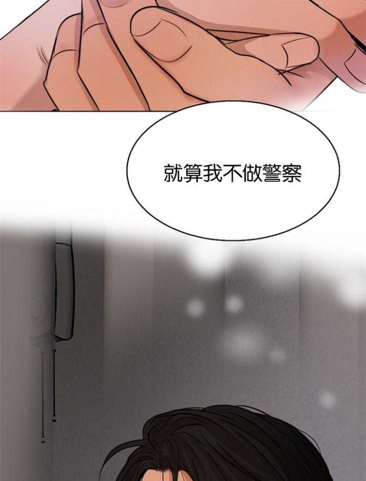 《失恋自救中》第126话 第7页