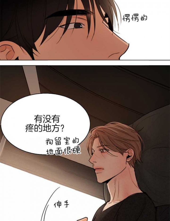 《失恋自救中》第129话 第10页
