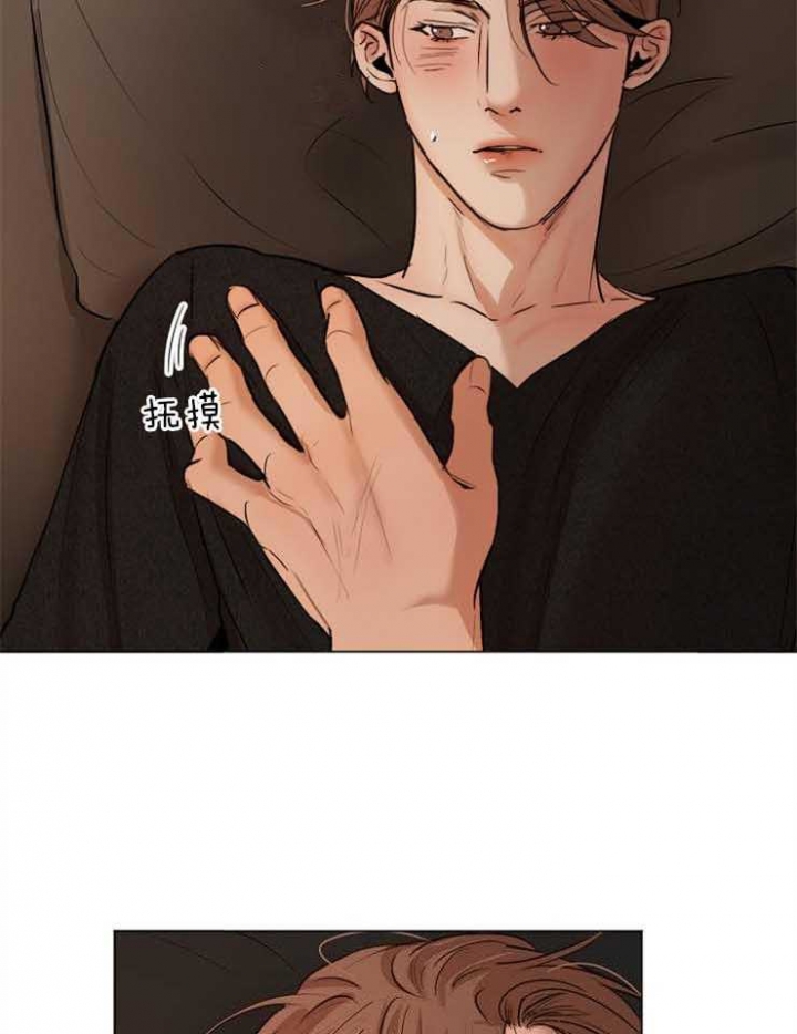 《失恋自救中》第129话 第12页