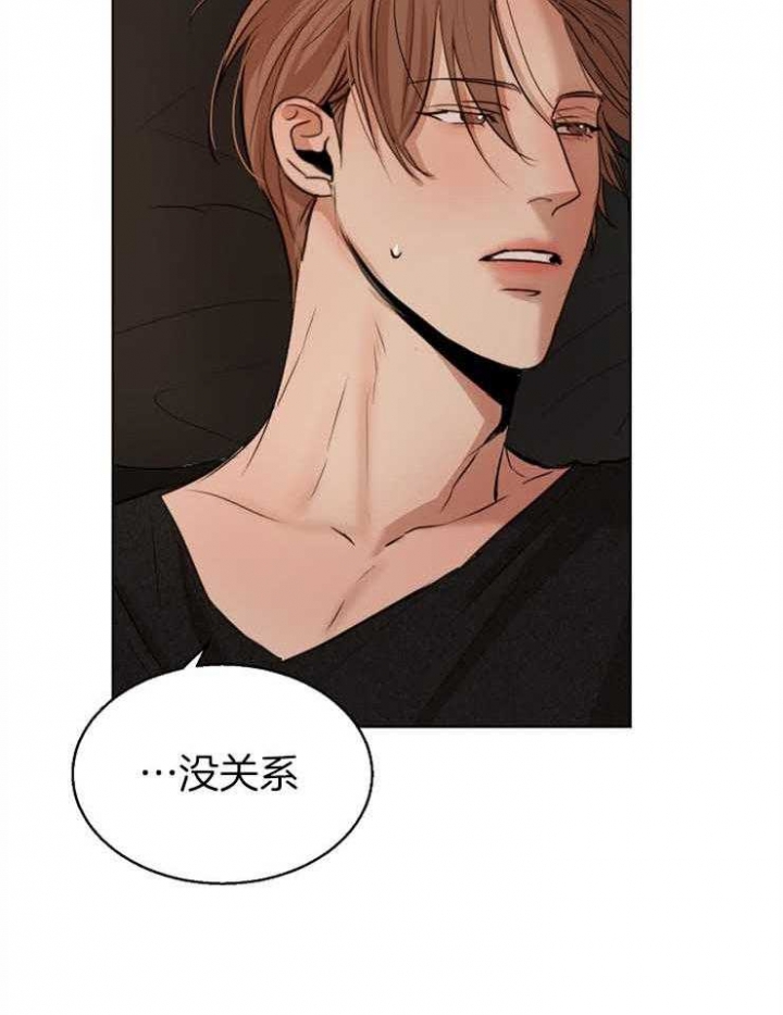 《失恋自救中》第129话 第13页