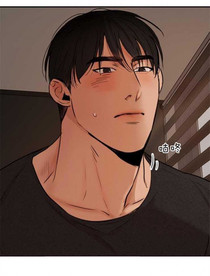 《失恋自救中》第129话 第20页