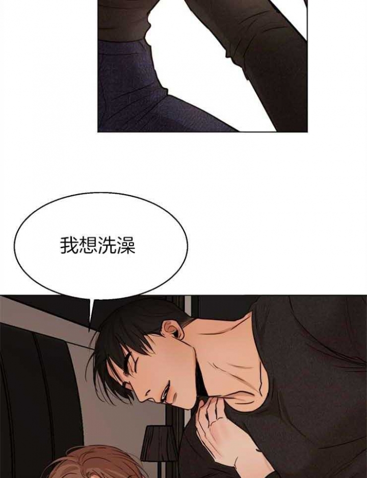 《失恋自救中》第129话 第23页