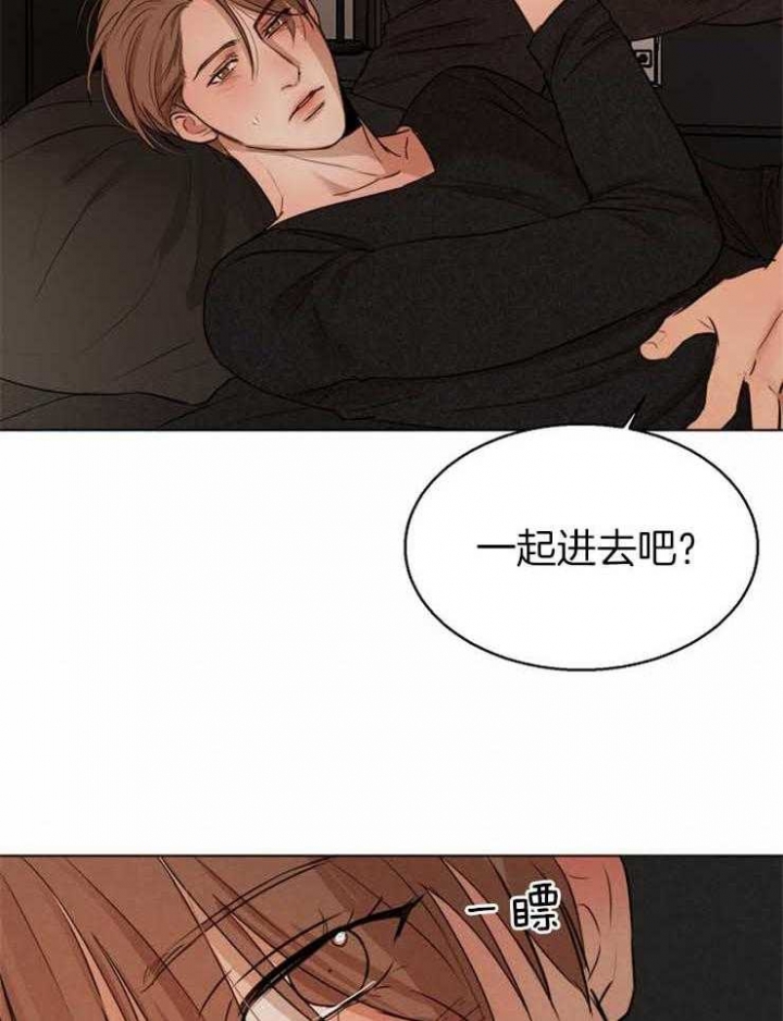 《失恋自救中》第129话 第24页