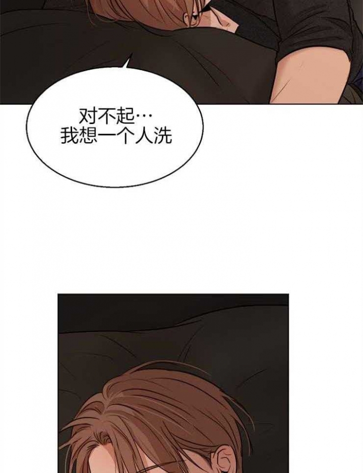 《失恋自救中》第129话 第26页