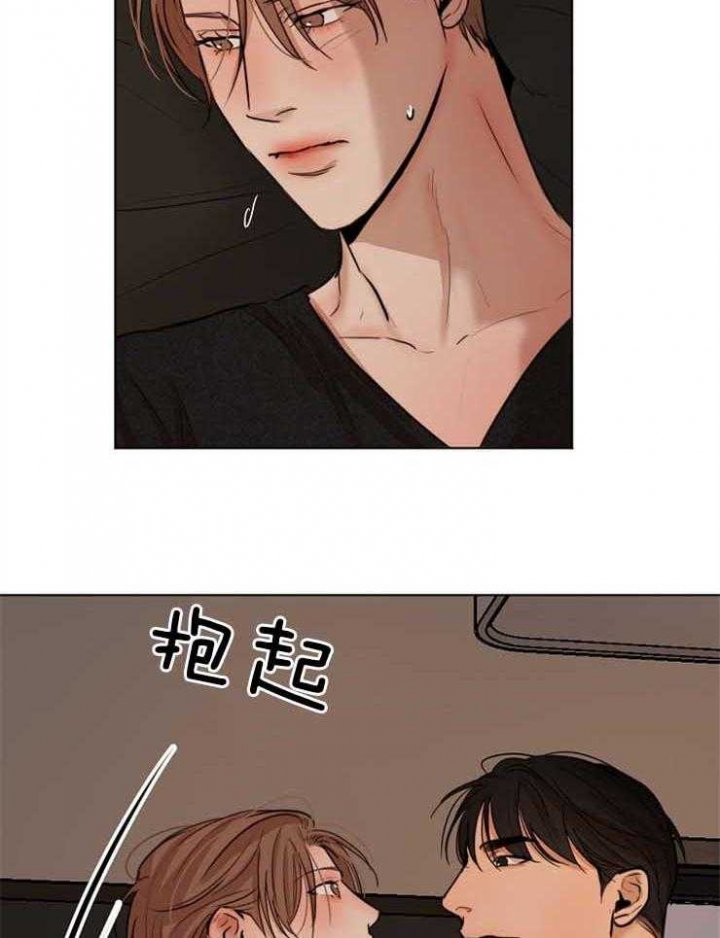 《失恋自救中》第129话 第27页