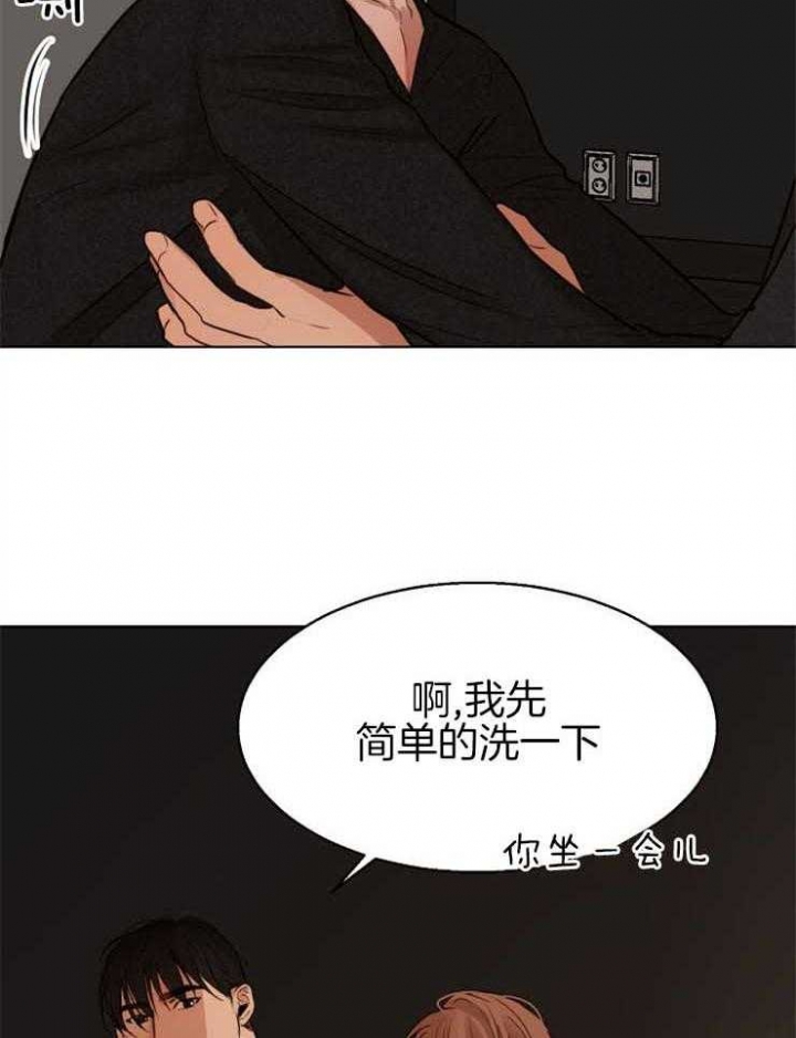 《失恋自救中》第129话 第30页