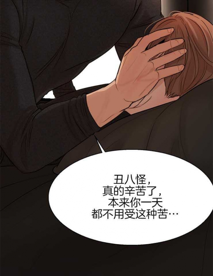 《失恋自救中》第129话 第5页