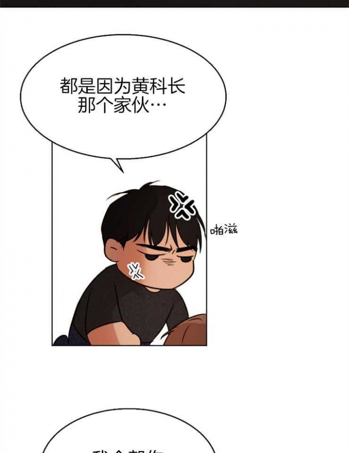 《失恋自救中》第129话 第6页