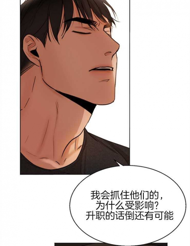 《失恋自救中》第129话 第8页