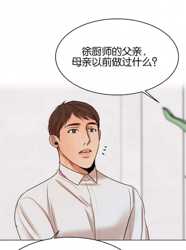 《失恋自救中》第127话 第11页