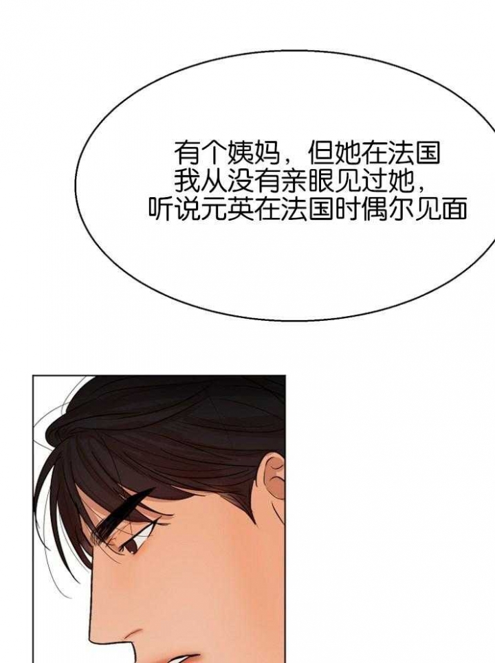 《失恋自救中》第127话 第13页