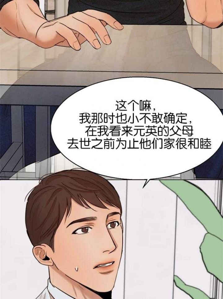 《失恋自救中》第127话 第17页