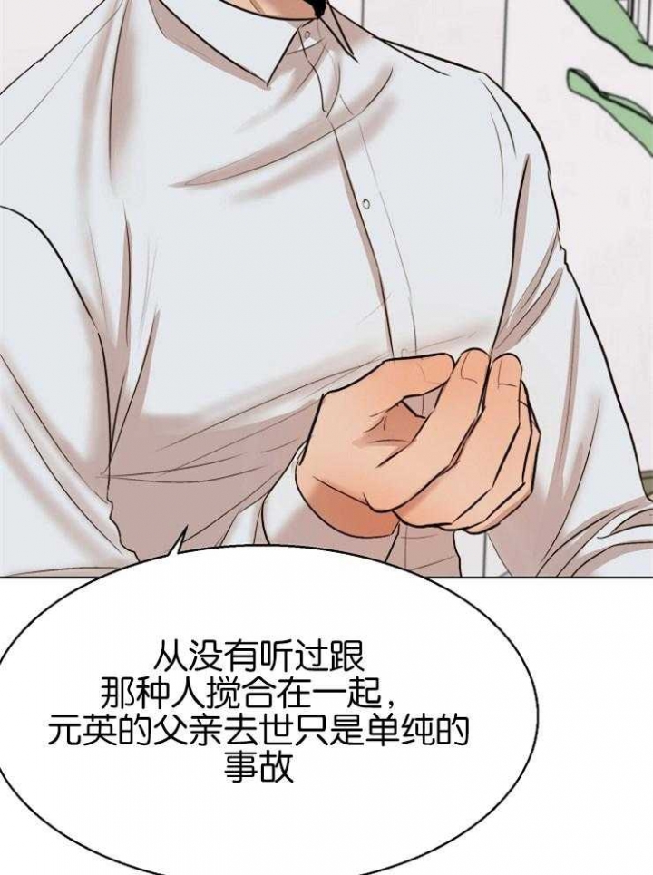 《失恋自救中》第127话 第18页