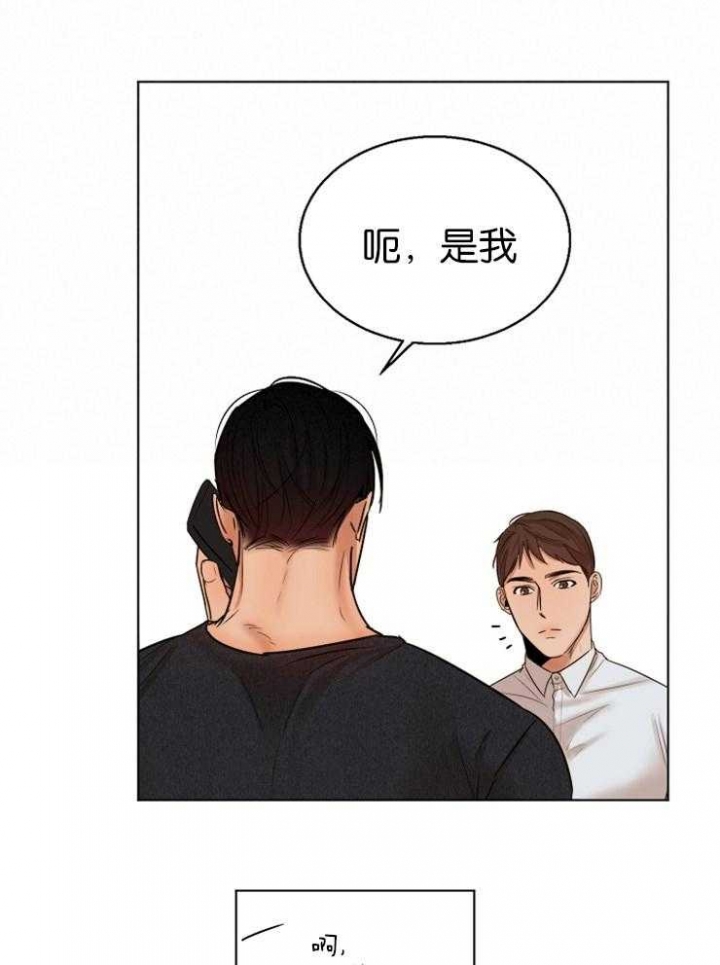 《失恋自救中》第127话 第21页