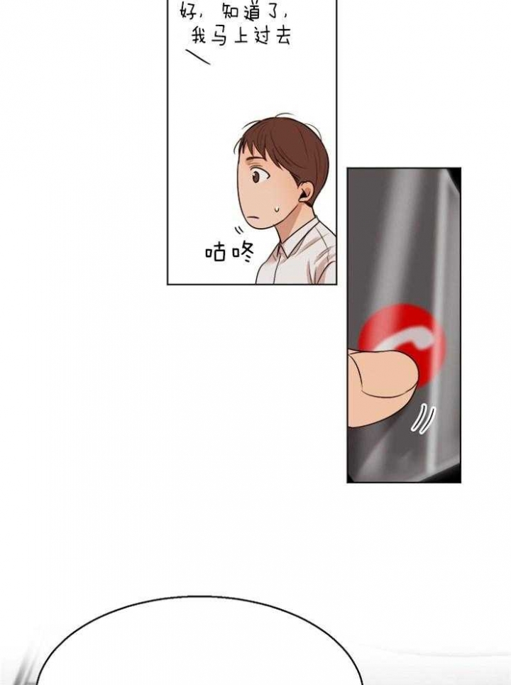 《失恋自救中》第127话 第22页