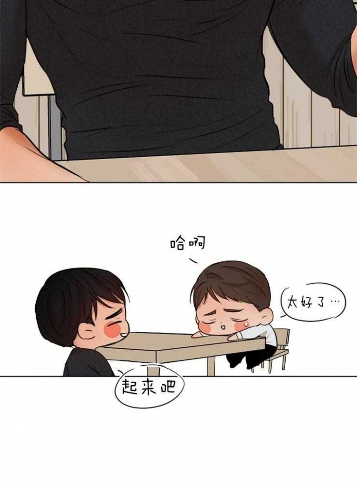 《失恋自救中》第127话 第24页