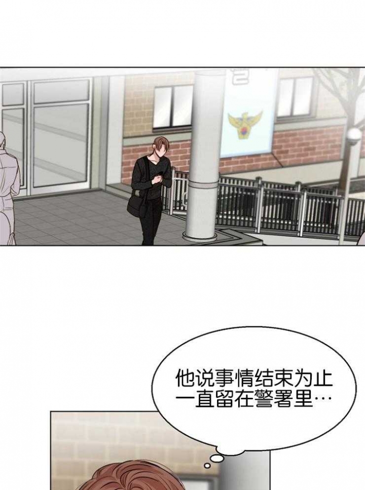 《失恋自救中》第127话 第25页