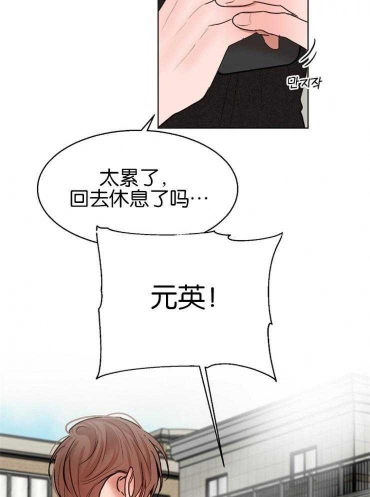 《失恋自救中》第127话 第27页