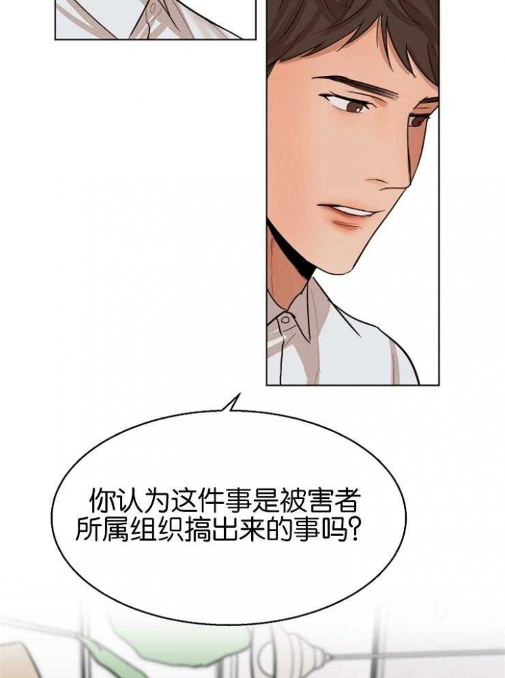 《失恋自救中》第127话 第2页