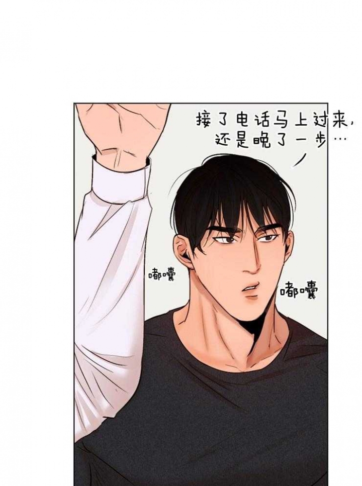 《失恋自救中》第127话 第30页