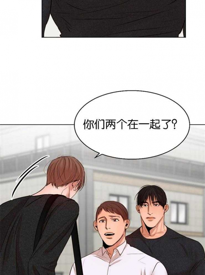 《失恋自救中》第127话 第31页