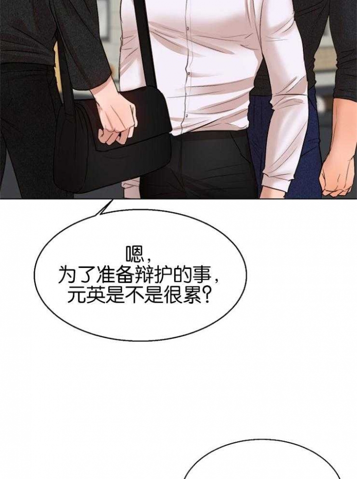 《失恋自救中》第127话 第32页