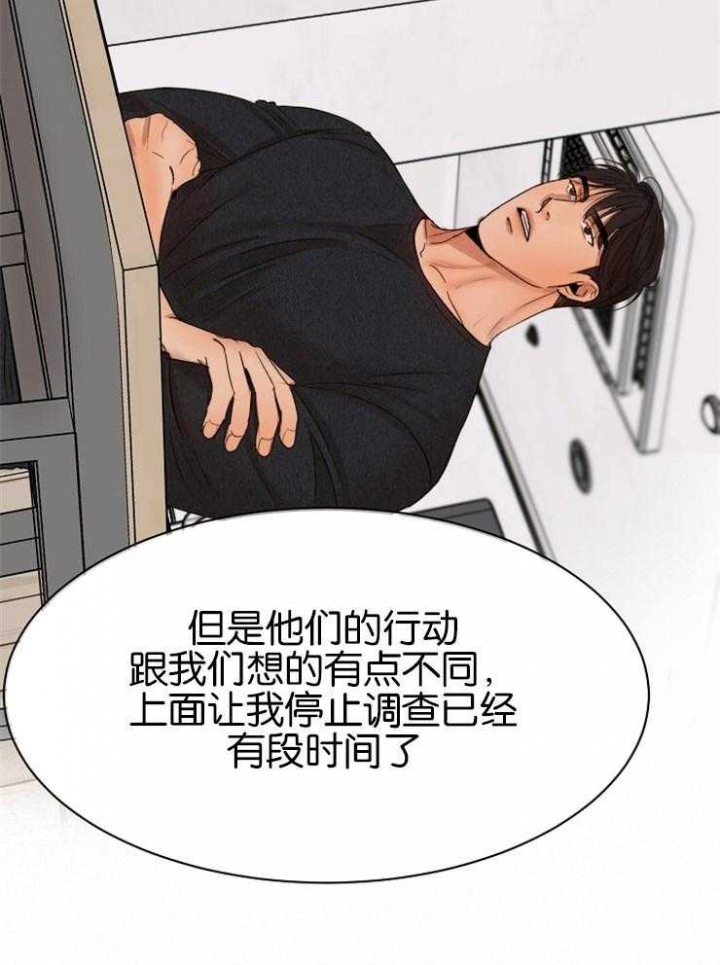 《失恋自救中》第127话 第4页