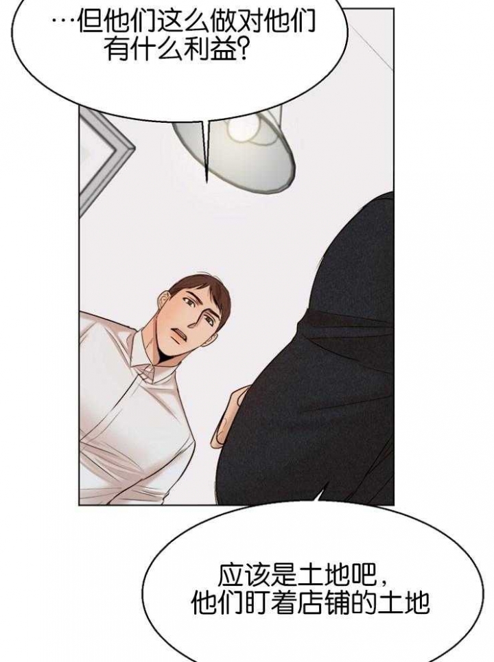 《失恋自救中》第127话 第6页