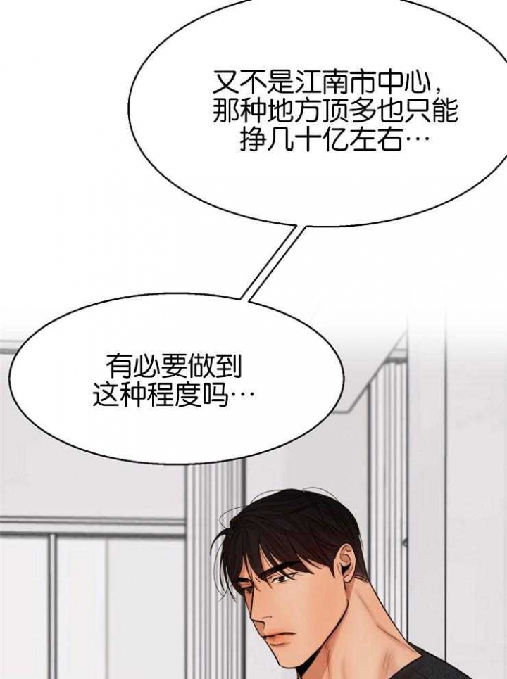 《失恋自救中》第127话 第8页