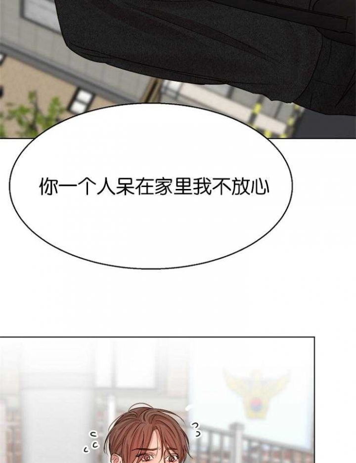 《失恋自救中》第128话 第10页