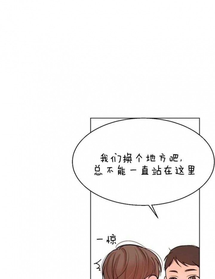 《失恋自救中》第128话 第1页