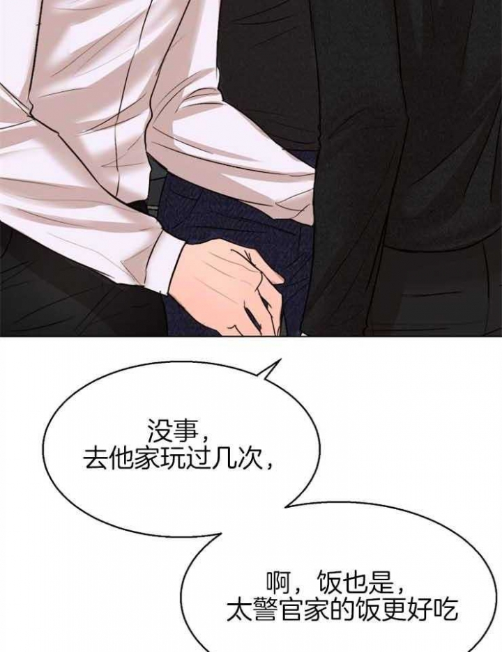 《失恋自救中》第128话 第22页
