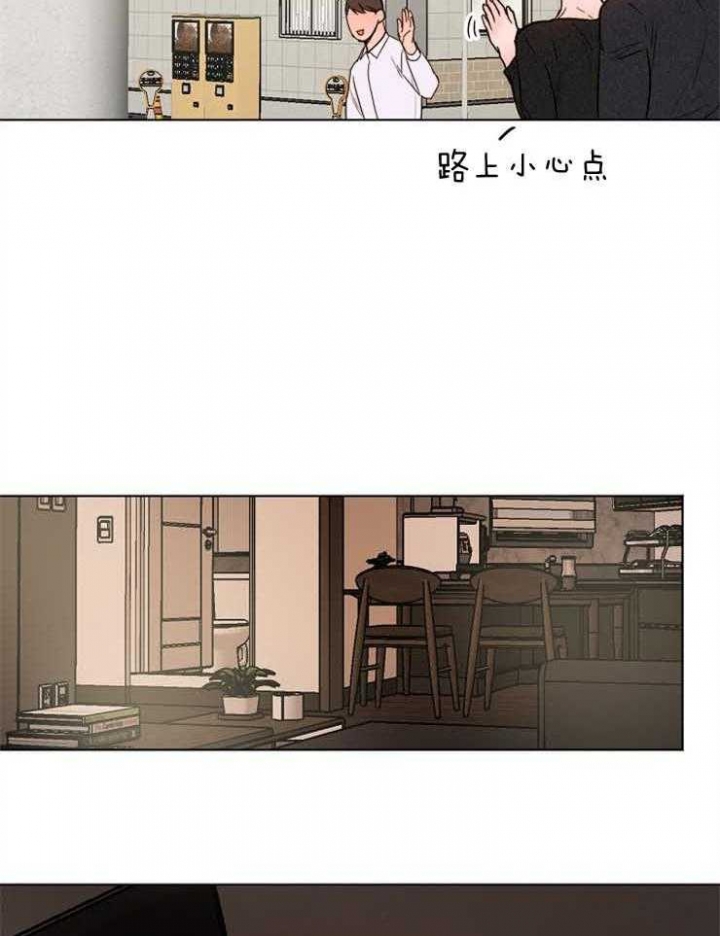 《失恋自救中》第128话 第27页