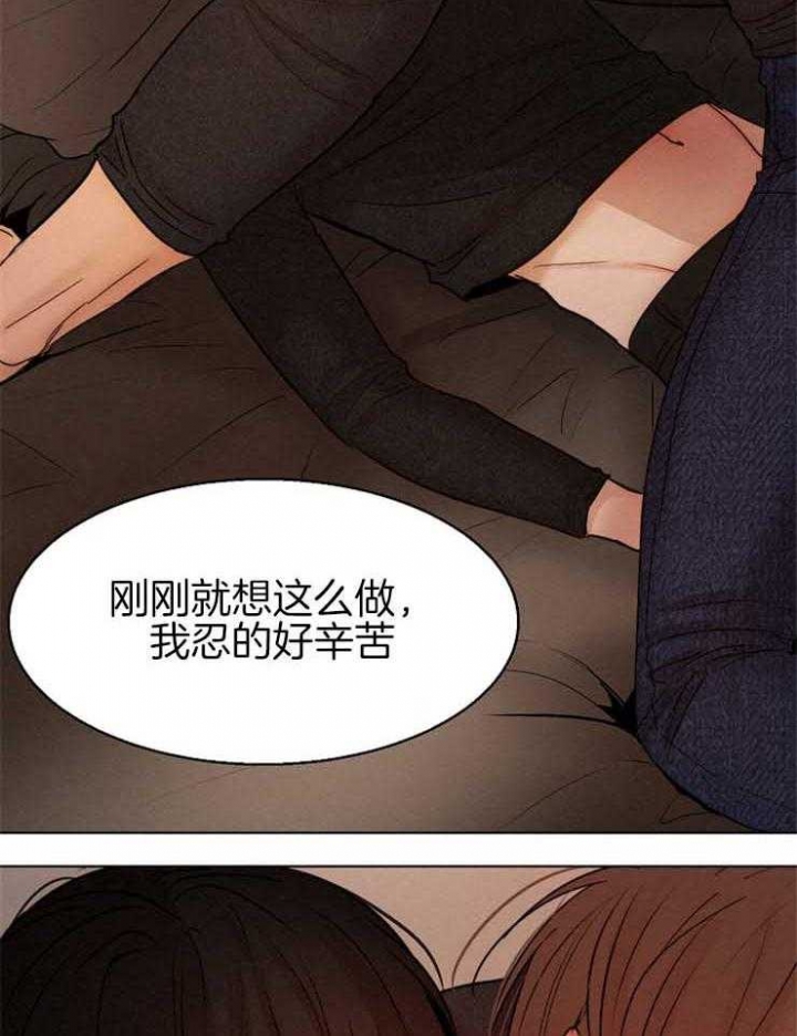 《失恋自救中》第128话 第29页