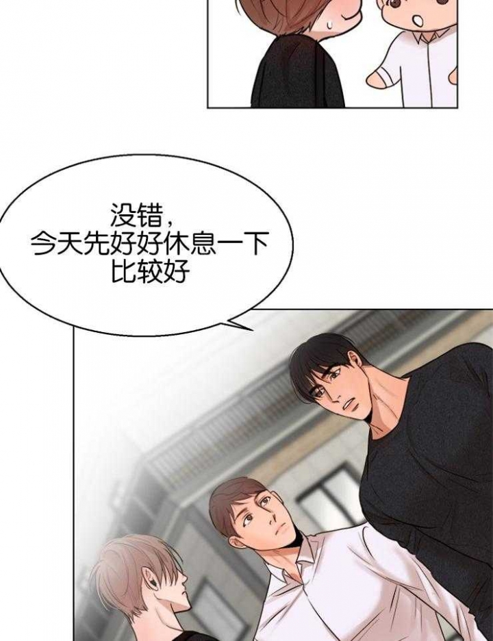 《失恋自救中》第128话 第2页