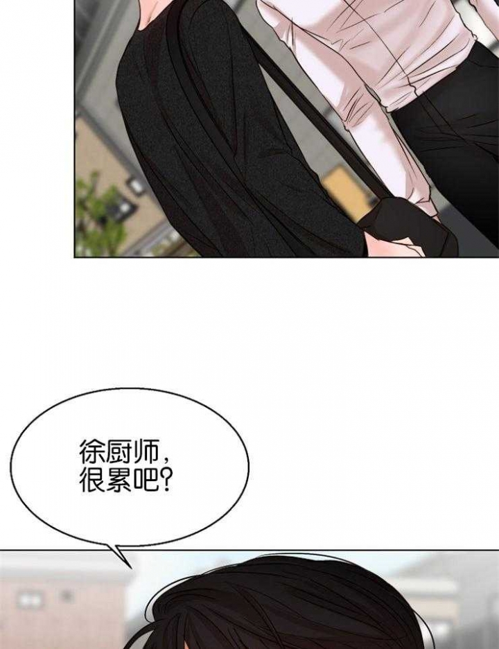 《失恋自救中》第128话 第3页