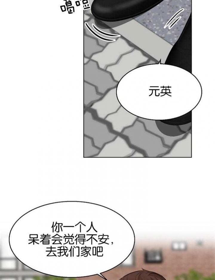 《失恋自救中》第128话 第6页