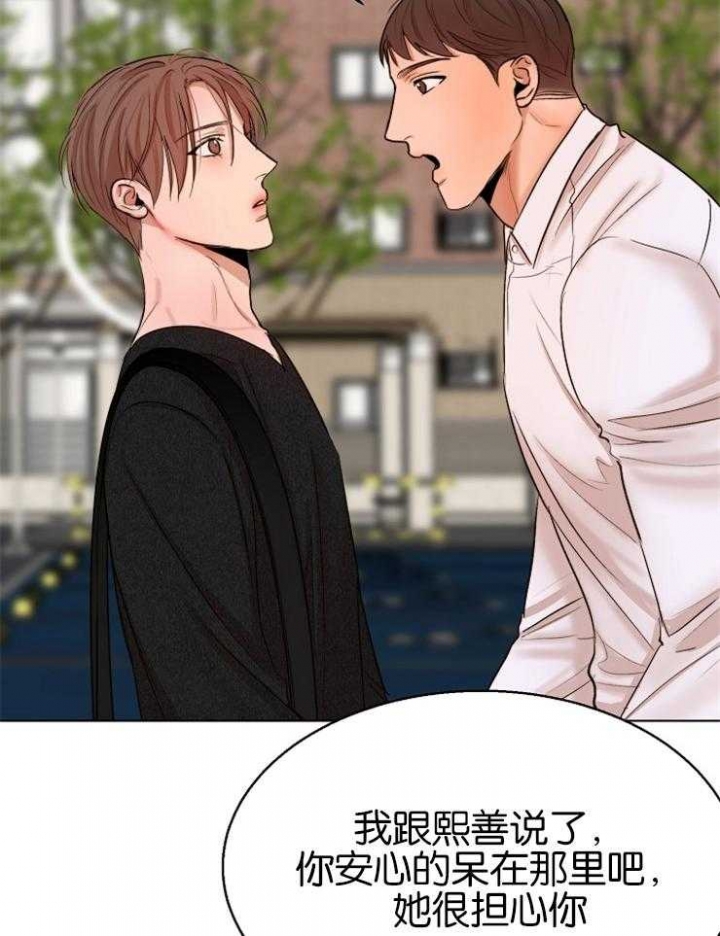 《失恋自救中》第128话 第7页