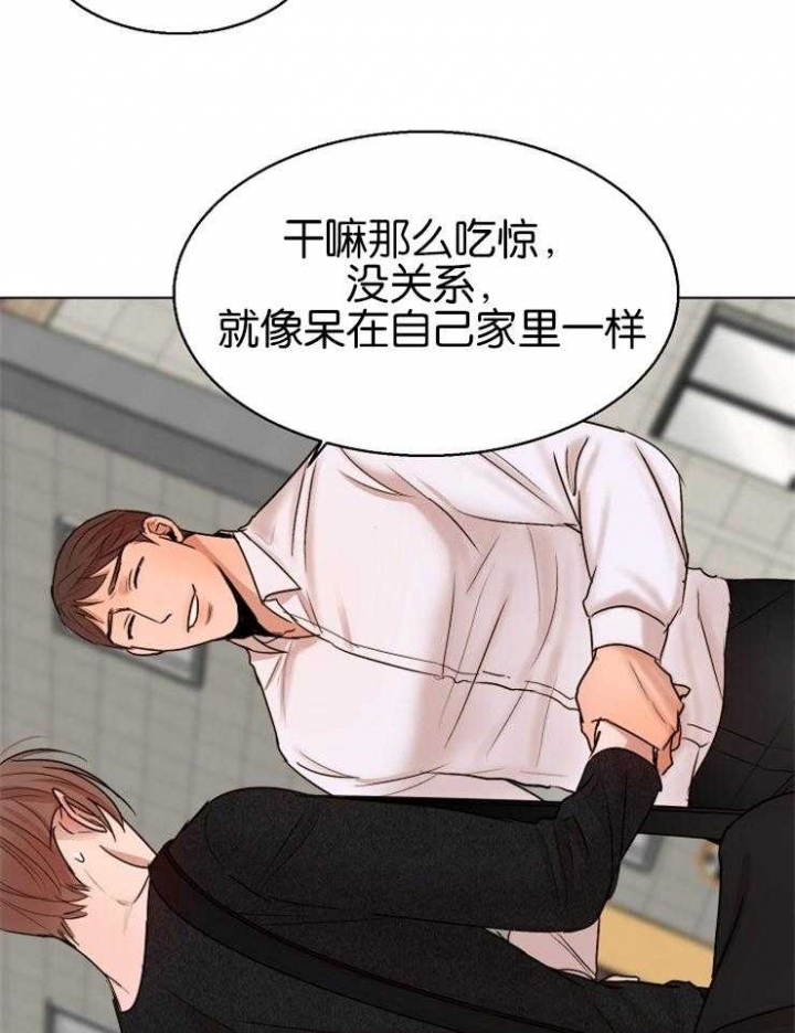 《失恋自救中》第128话 第9页