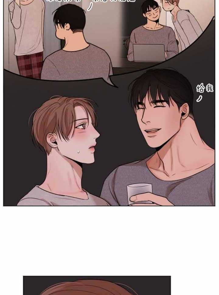 《失恋自救中》第130话 第16页
