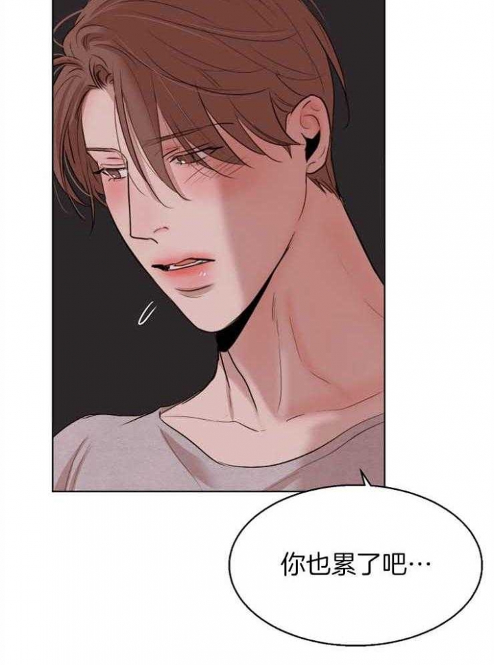 《失恋自救中》第130话 第17页