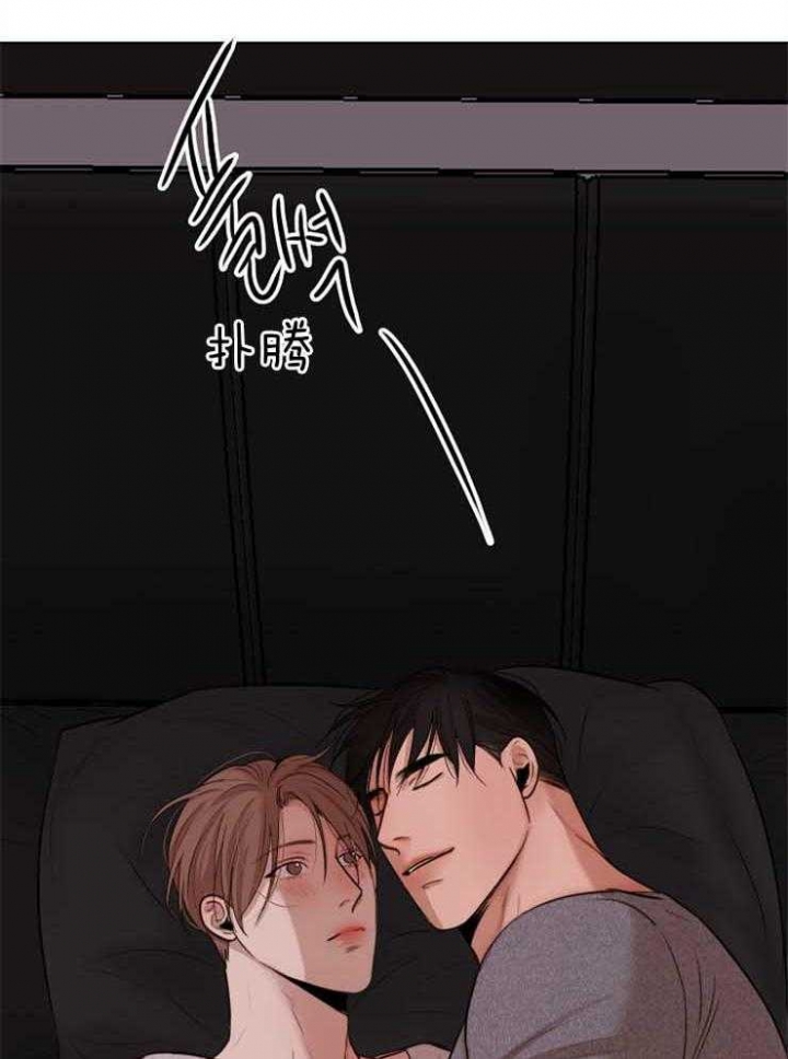《失恋自救中》第130话 第20页