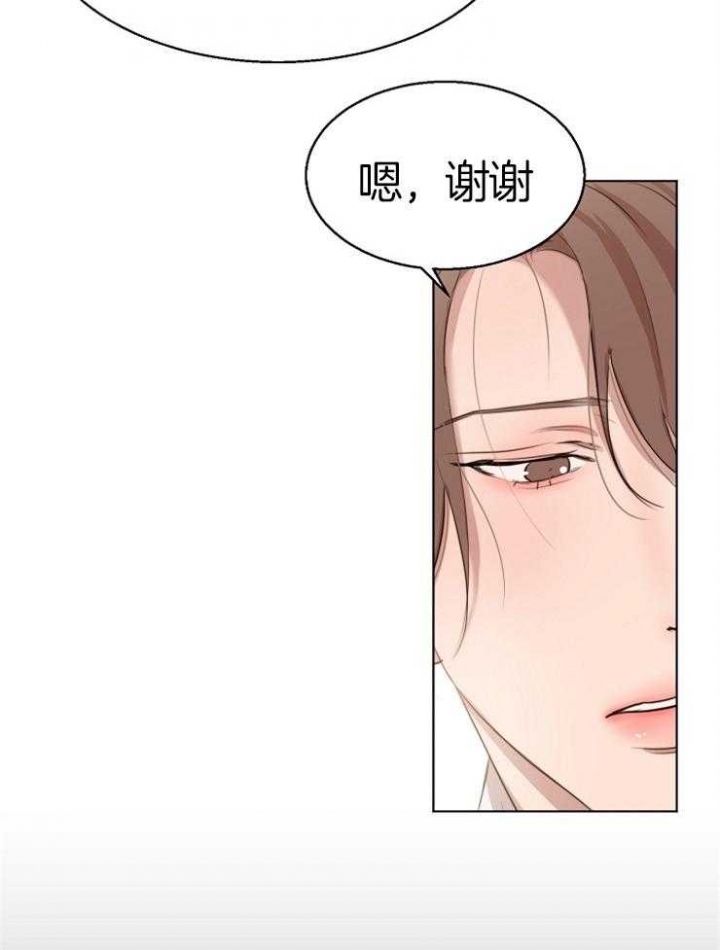 《失恋自救中》第130话 第30页